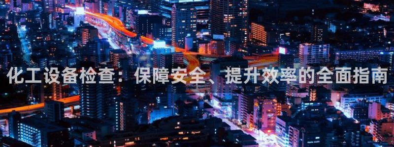 天辰平台障44262