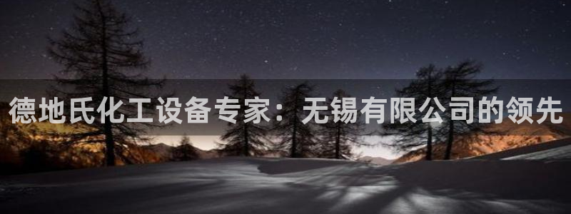 天辰商盟创业平台是真的吗