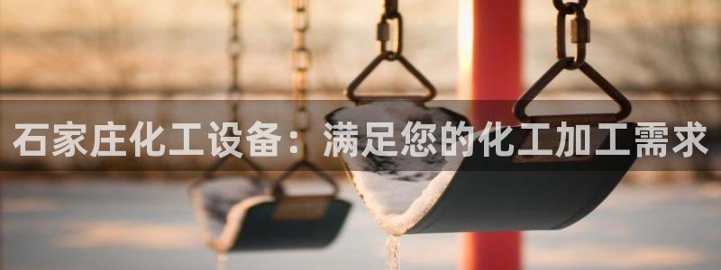 天辰平台易 411o31 天辰