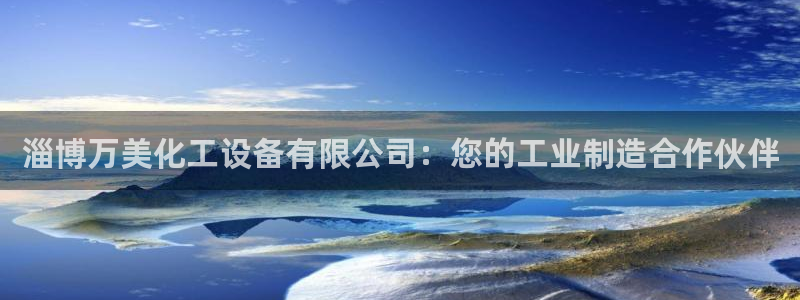 天辰平台用户注册