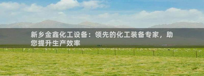 天辰平台去 58534I 平台