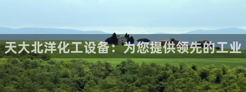 天辰娱乐平台账号注册地址是多少