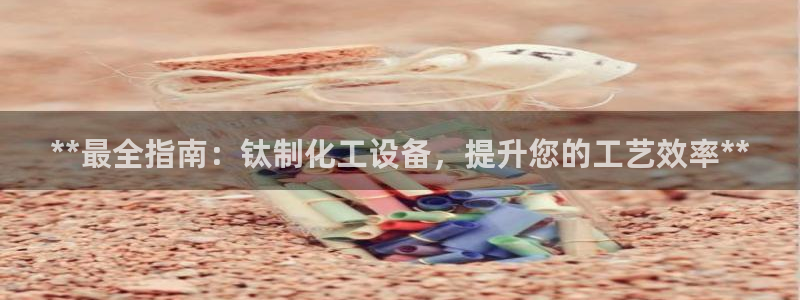 天辰注册平台