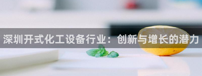 天辰平台登录注册