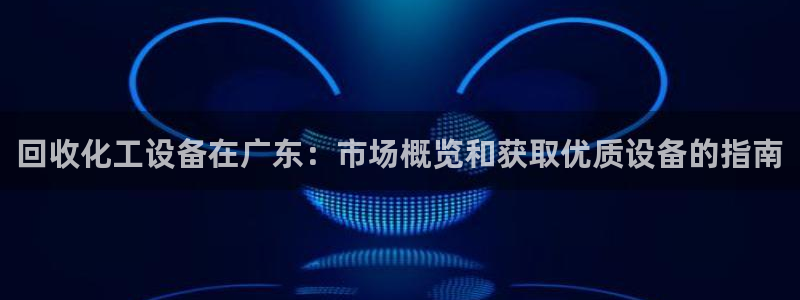 天辰平台会员登录失败
