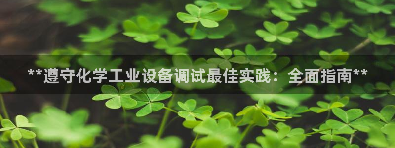 天辰平台系 411O31 天辰