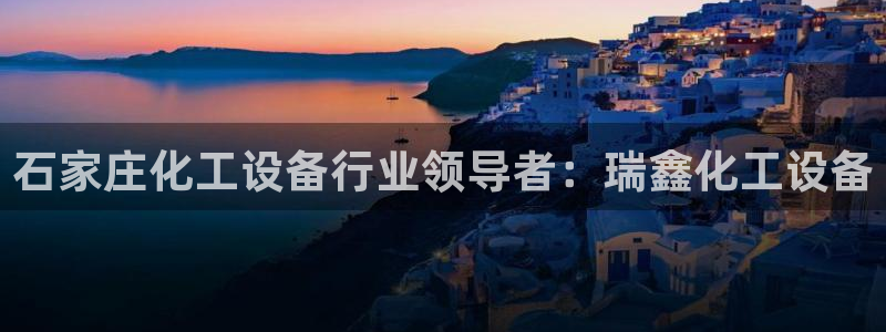 天辰平台注册地址怎么填不了