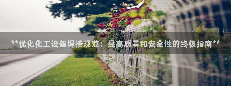 天辰平台网