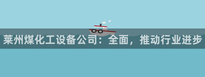 天辰平台划7O777