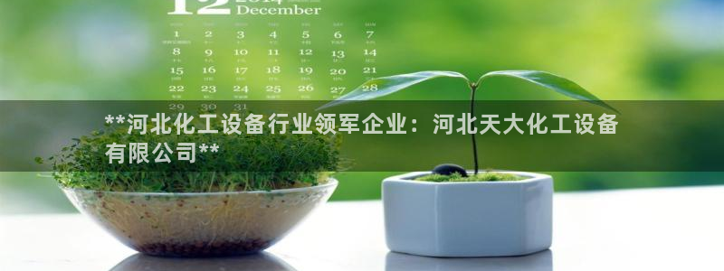 天辰平台房7O777