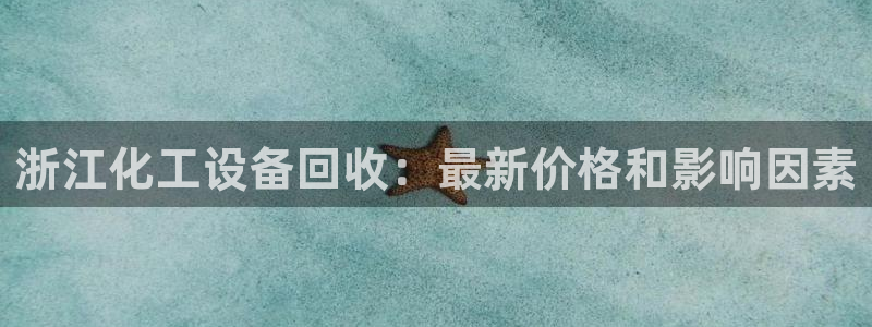 天辰平台你的专属平台
