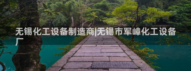 天辰平台木 411O31 天辰