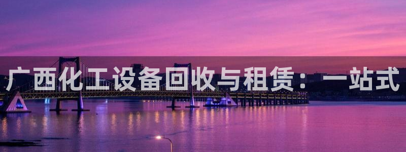 天辰平台用户登录不了怎么办