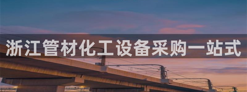 天辰平台测速登录不上去