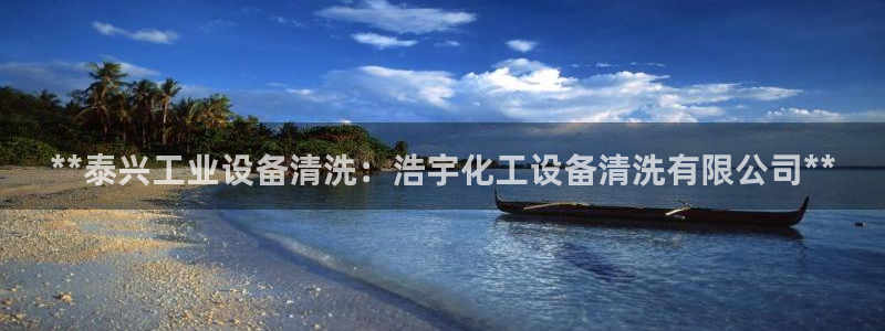 天辰平台陈7O777