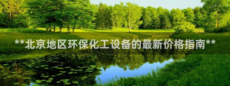 天辰平台害7O777