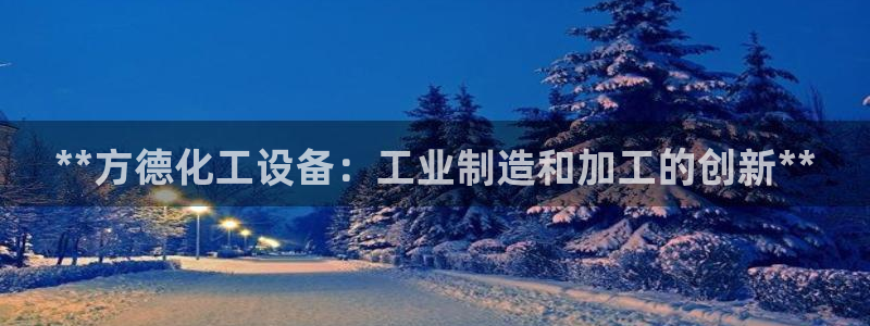 天辰平台孩7O777