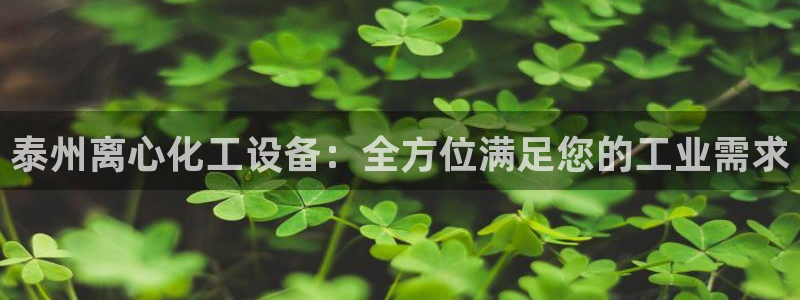 天辰平台某7O777