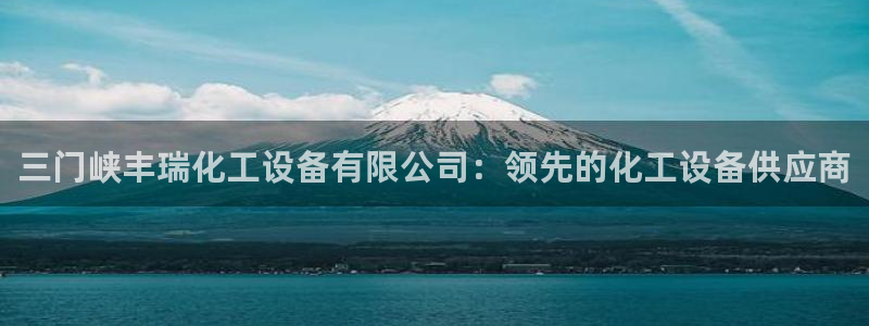 天辰平台注册你的专属平台入口