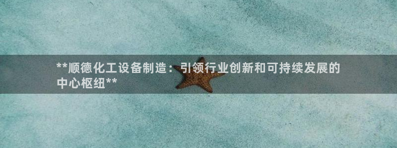 天辰平台连接