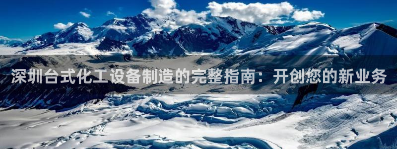天辰平台怎么样赚钱的