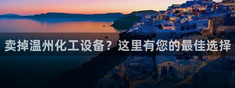 天辰平台满7O777