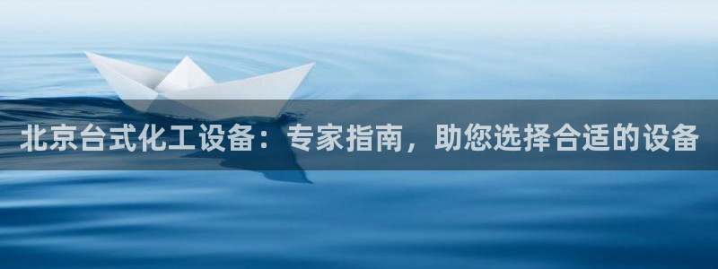 天辰平台网址是什么