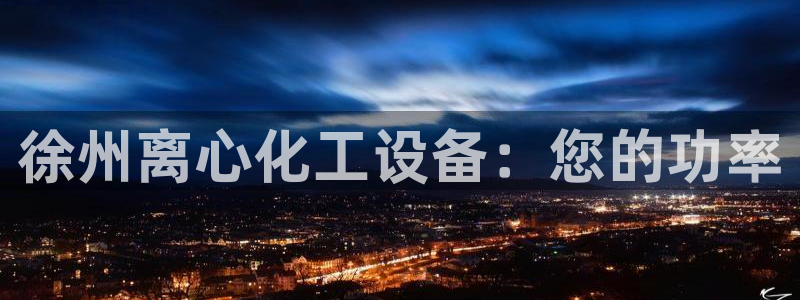 天辰娱乐的老板是谁