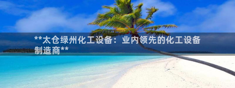 天辰平台专用注册通道安全