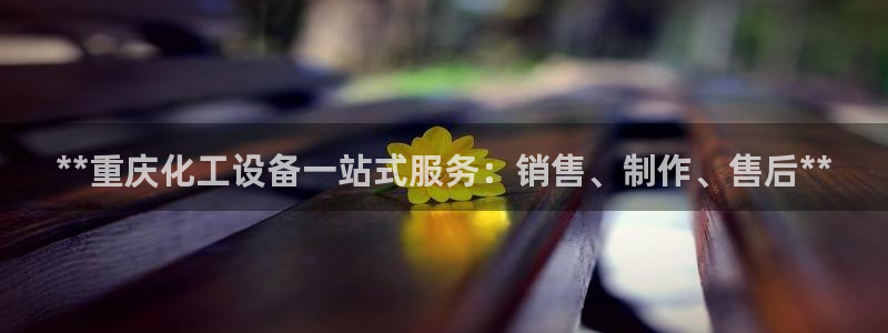天辰平台登录注册