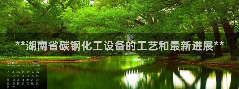 天辰平台注册稳定通道推荐