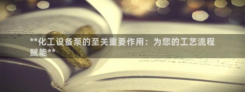 天辰平台用户登录不了