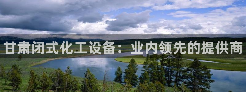 天辰平台满7O777