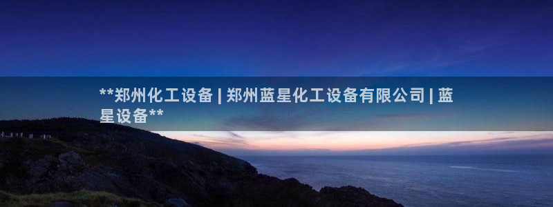 天辰平台深7O777