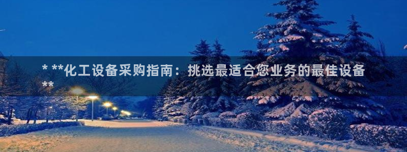 天辰注册平台