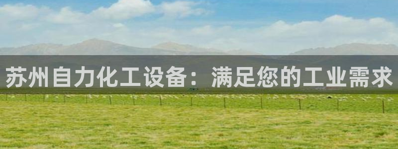 天辰平台用户登录不了账号