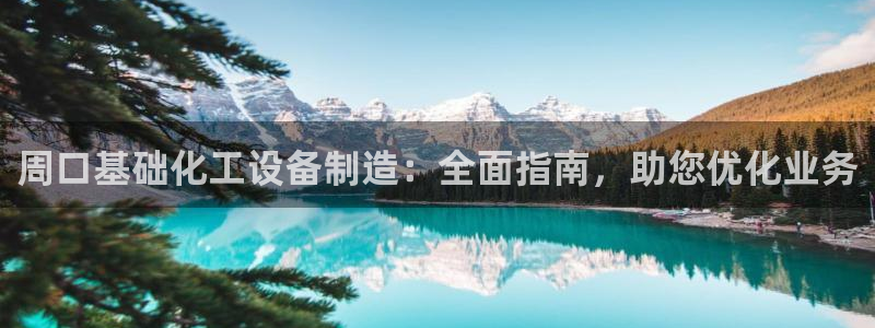 天辰平台登录注册失败