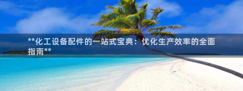 天辰娱乐平台账号注册地址是多少啊