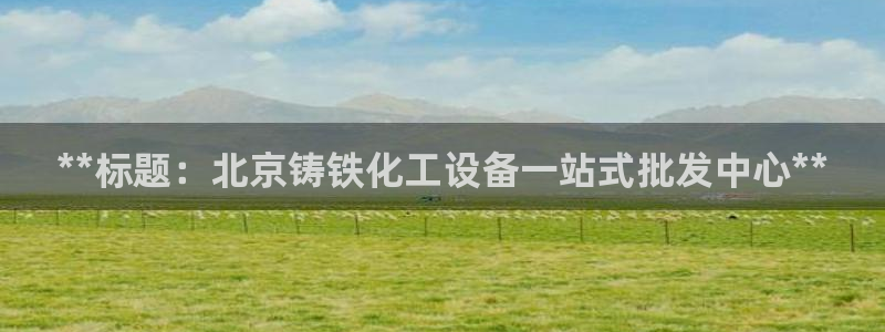 天辰平台怎么样赚钱