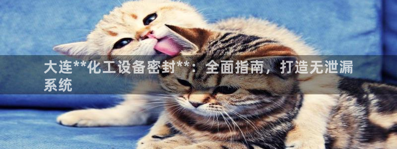 天辰平台登录地址在哪里查看