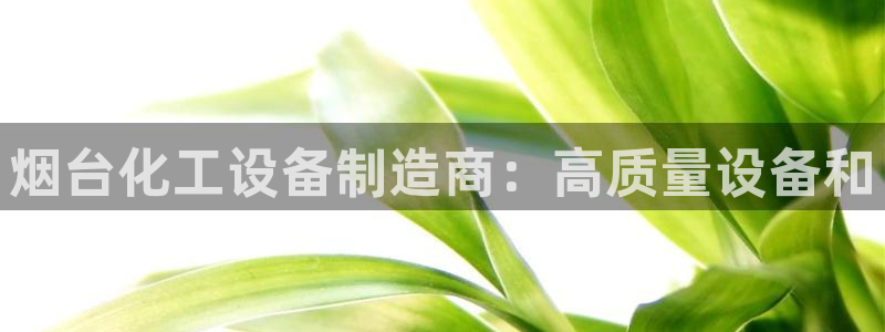 天辰平台李 37oo735
