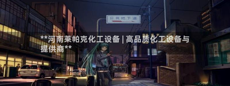 天辰平台怎么样退款申请