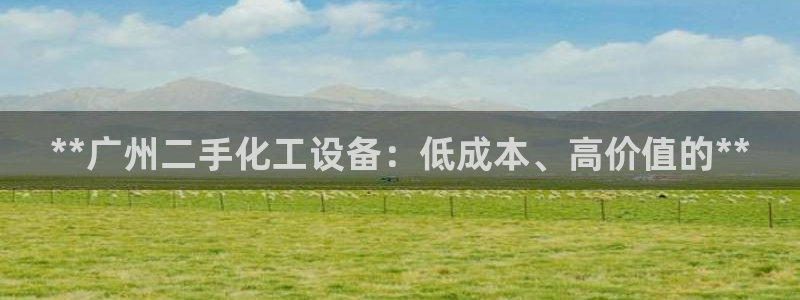 天辰平台会员有什么用