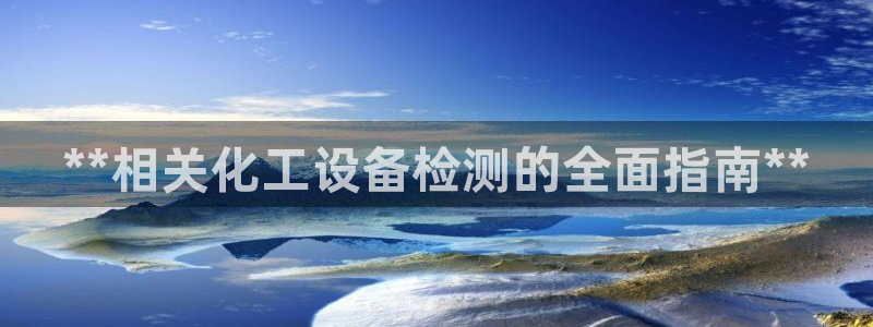 天辰娱乐平台是黑网吗