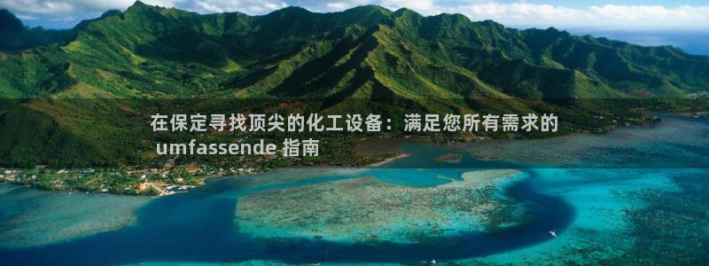 天辰平台用户注册在哪里