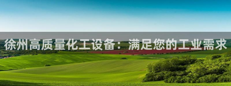 天辰平台会员登录