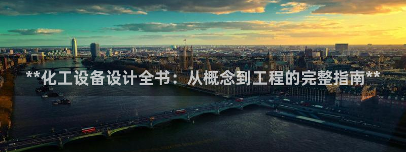 天辰平台怎么样退款申请