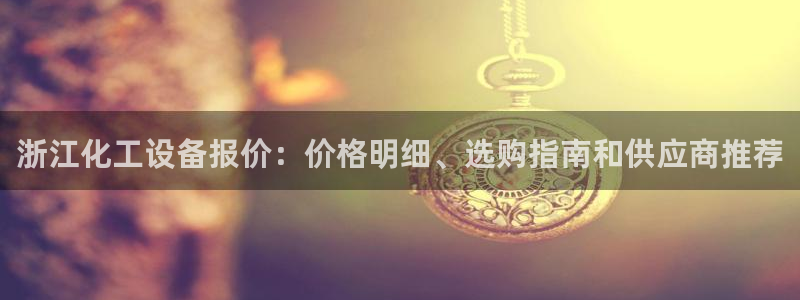 天辰平台注册稳定通道推荐设置
