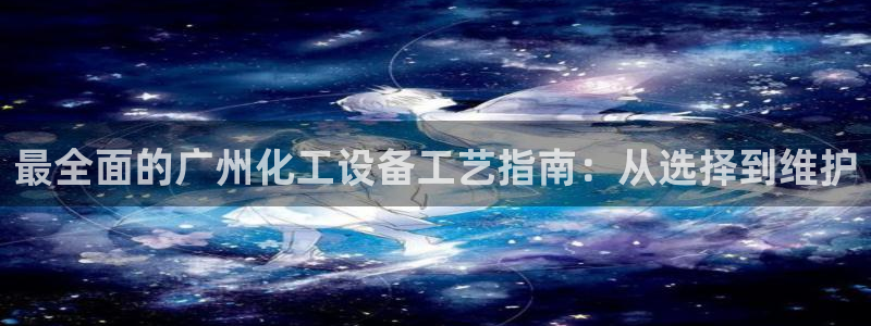 天辰娱乐的老板是谁