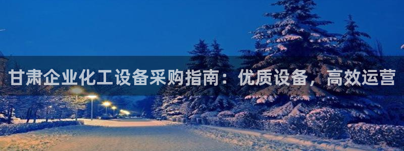 天辰平台告7O777